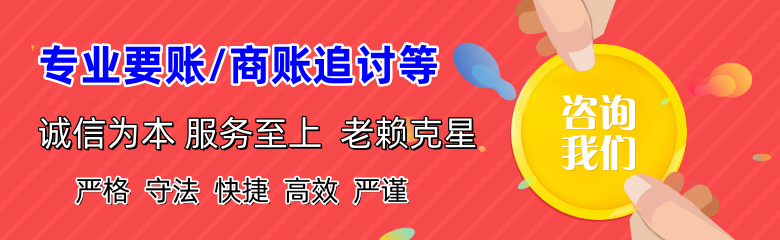 淄川要账公司